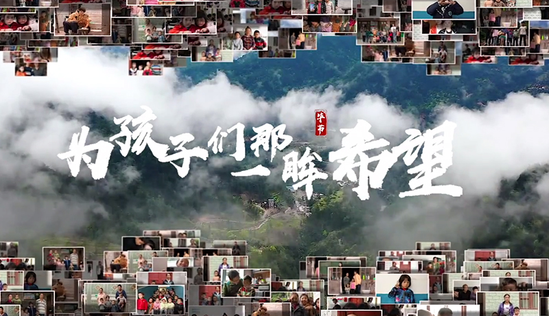 >扶貧攻堅(jiān)，我們?cè)谛袆?dòng)！